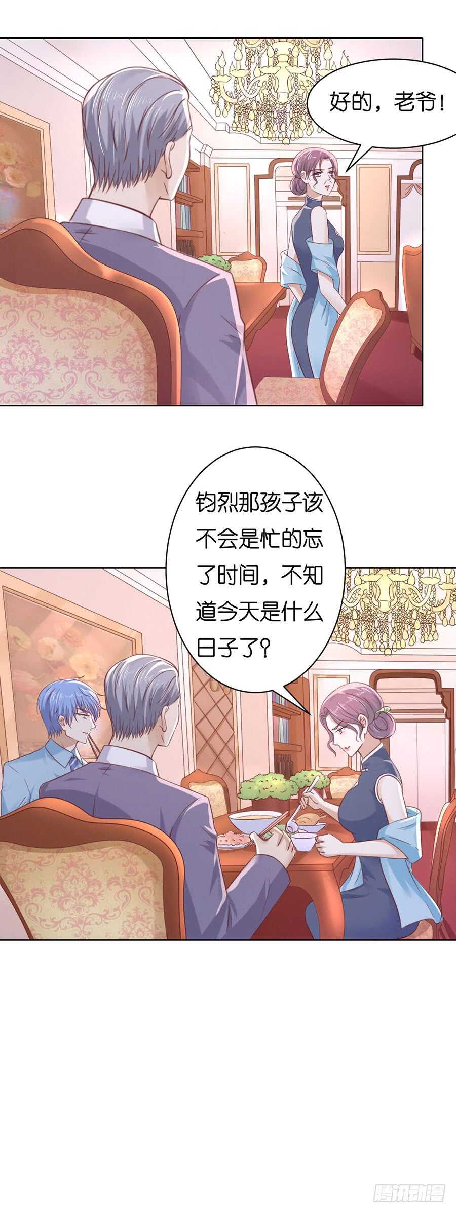 《蜜桃小情人之烈爱知夏》漫画最新章节错过免费下拉式在线观看章节第【21】张图片