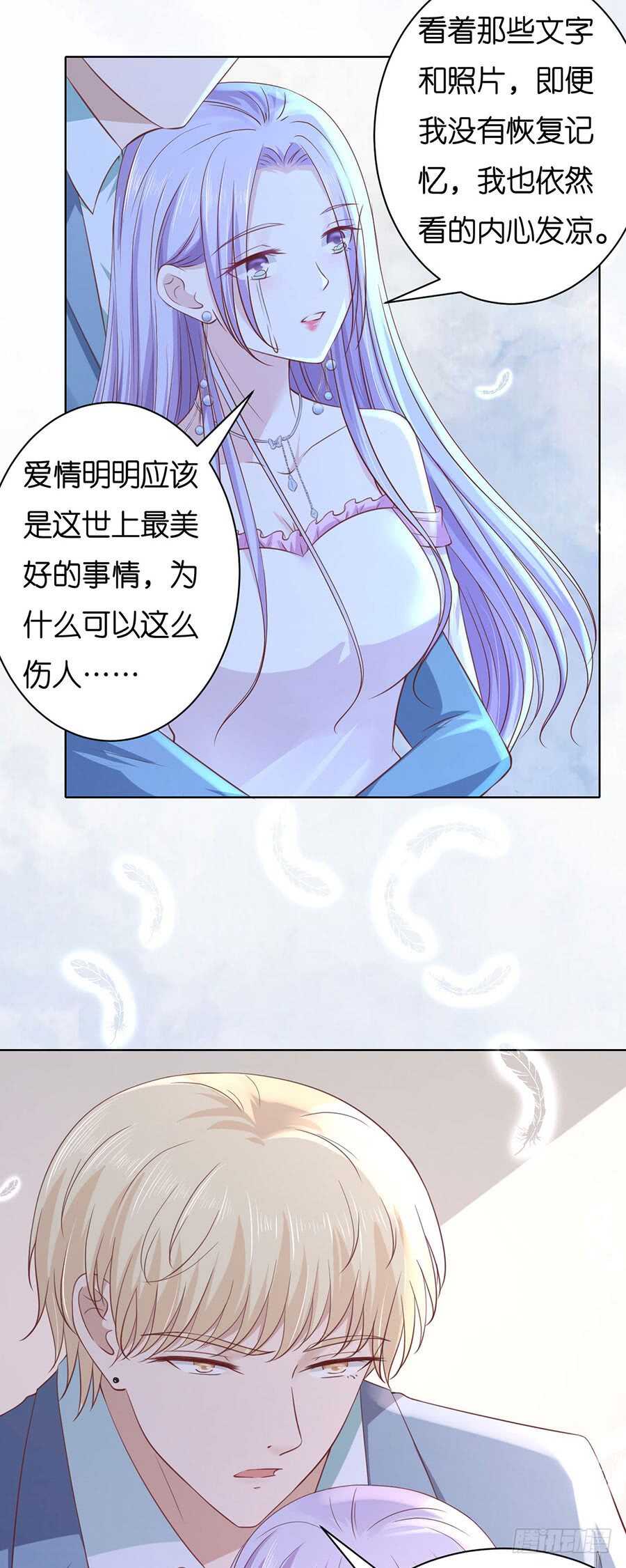 《蜜桃小情人之烈爱知夏》漫画最新章节错过免费下拉式在线观看章节第【5】张图片