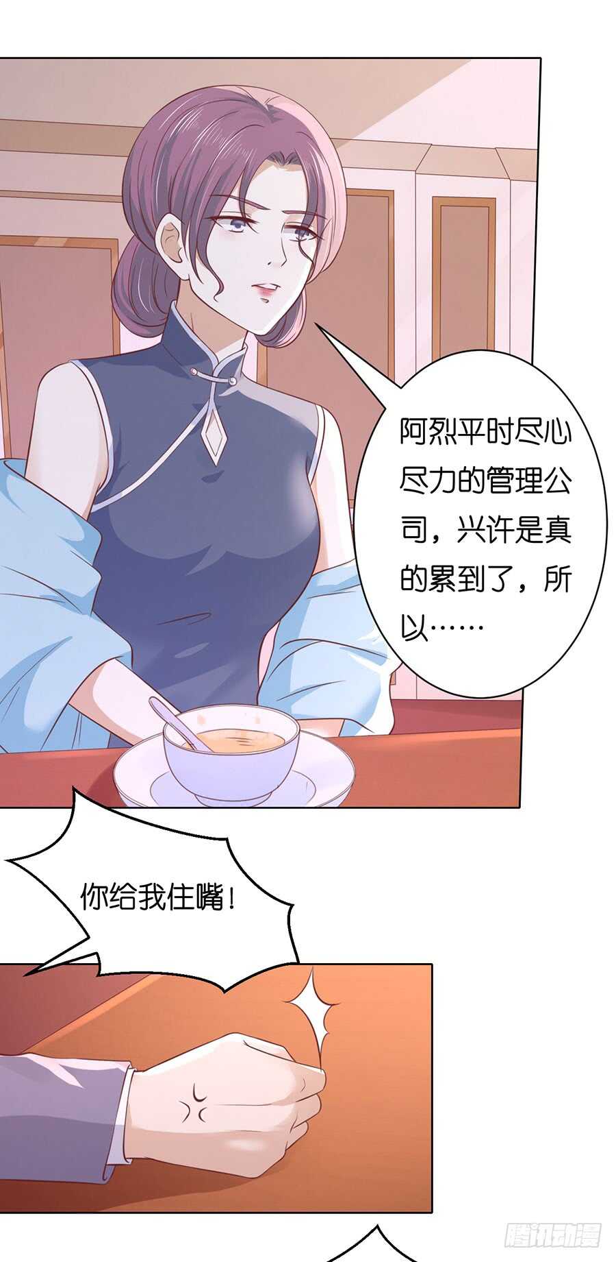 《蜜桃小情人之烈爱知夏》漫画最新章节想念免费下拉式在线观看章节第【10】张图片