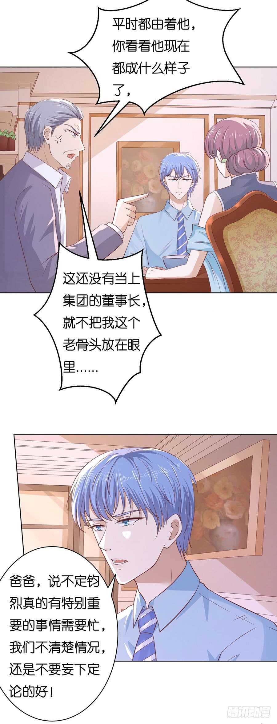 《蜜桃小情人之烈爱知夏》漫画最新章节想念免费下拉式在线观看章节第【11】张图片