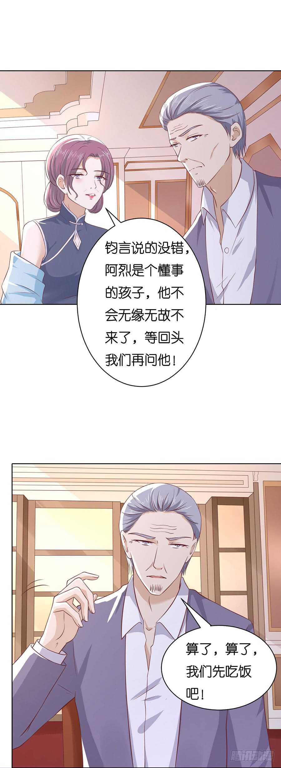 《蜜桃小情人之烈爱知夏》漫画最新章节想念免费下拉式在线观看章节第【12】张图片