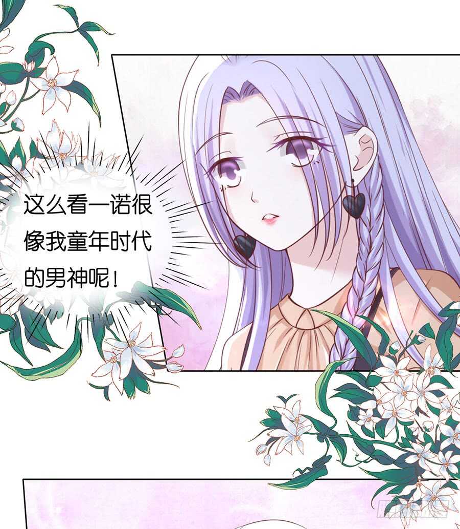 《蜜桃小情人之烈爱知夏》漫画最新章节想念免费下拉式在线观看章节第【18】张图片