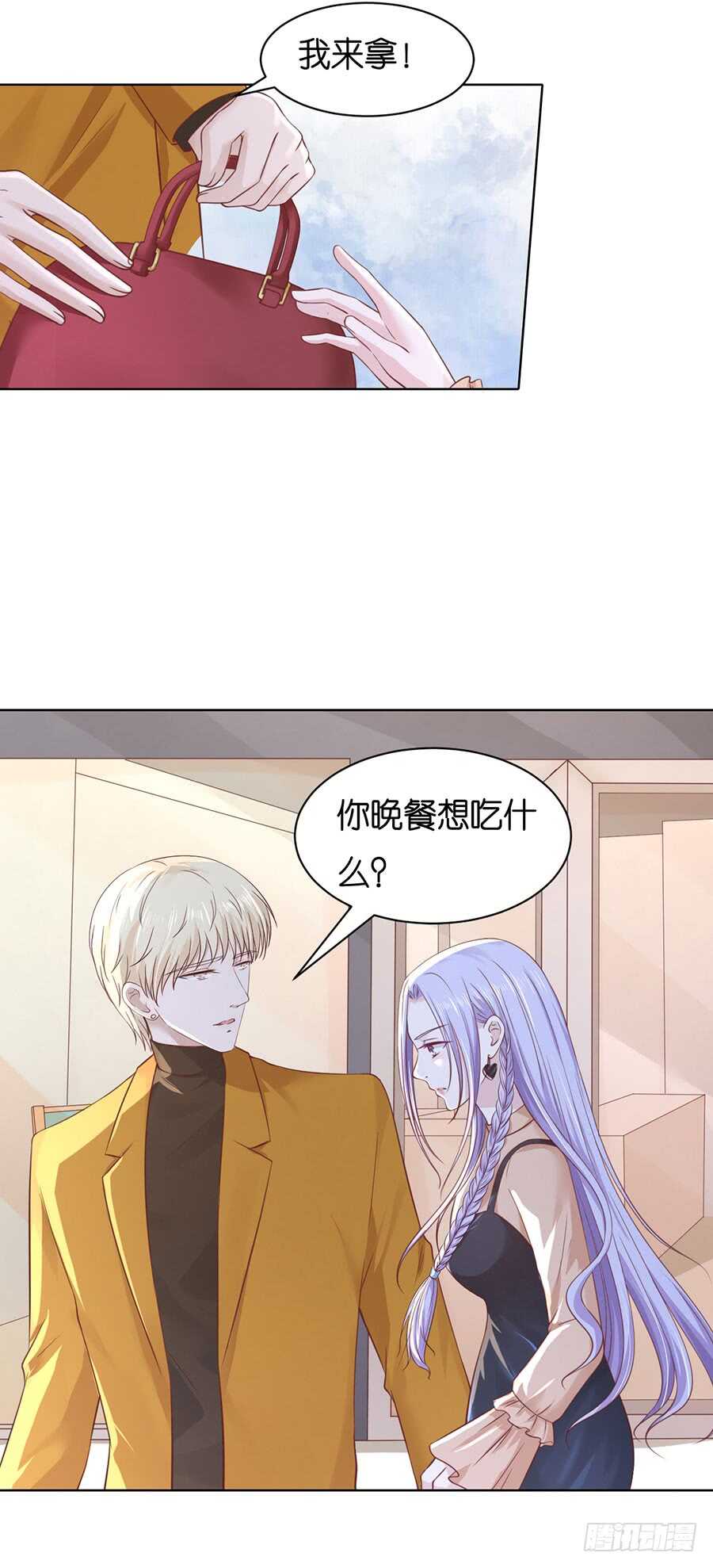 《蜜桃小情人之烈爱知夏》漫画最新章节想念免费下拉式在线观看章节第【20】张图片