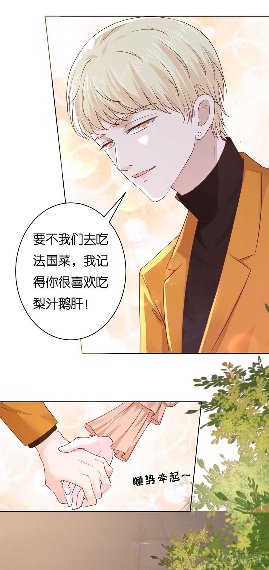 《蜜桃小情人之烈爱知夏》漫画最新章节想念免费下拉式在线观看章节第【22】张图片