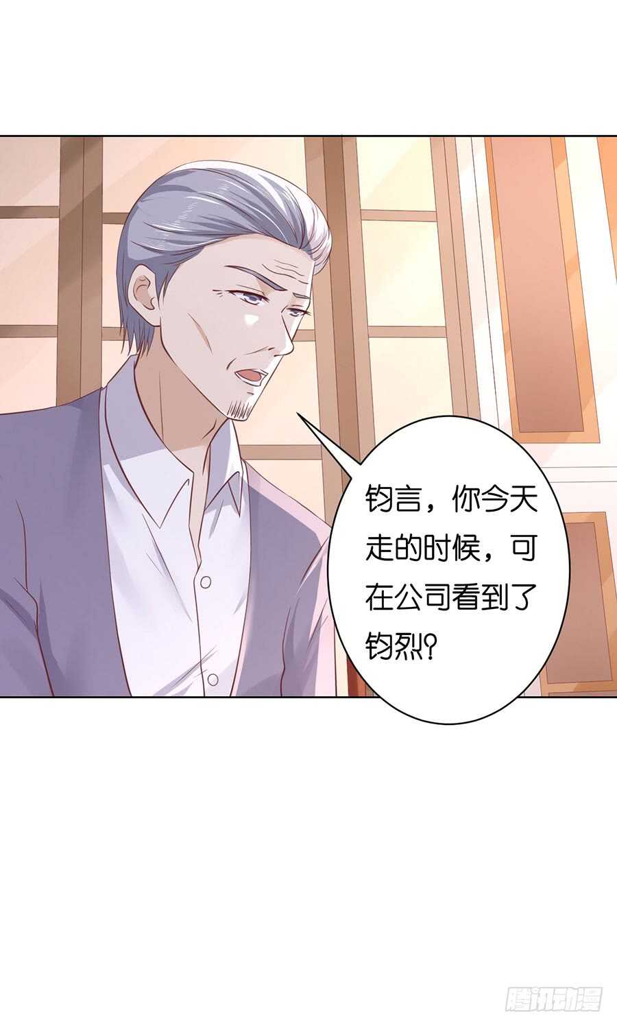 《蜜桃小情人之烈爱知夏》漫画最新章节想念免费下拉式在线观看章节第【5】张图片