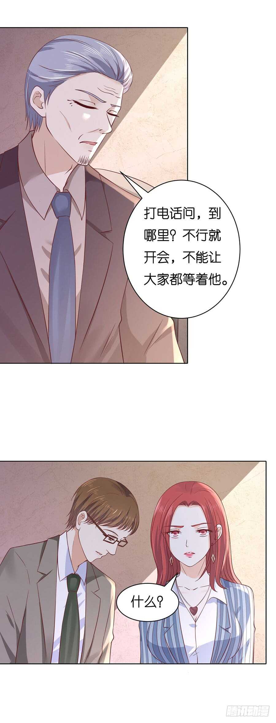 《蜜桃小情人之烈爱知夏》漫画最新章节各自生活免费下拉式在线观看章节第【15】张图片