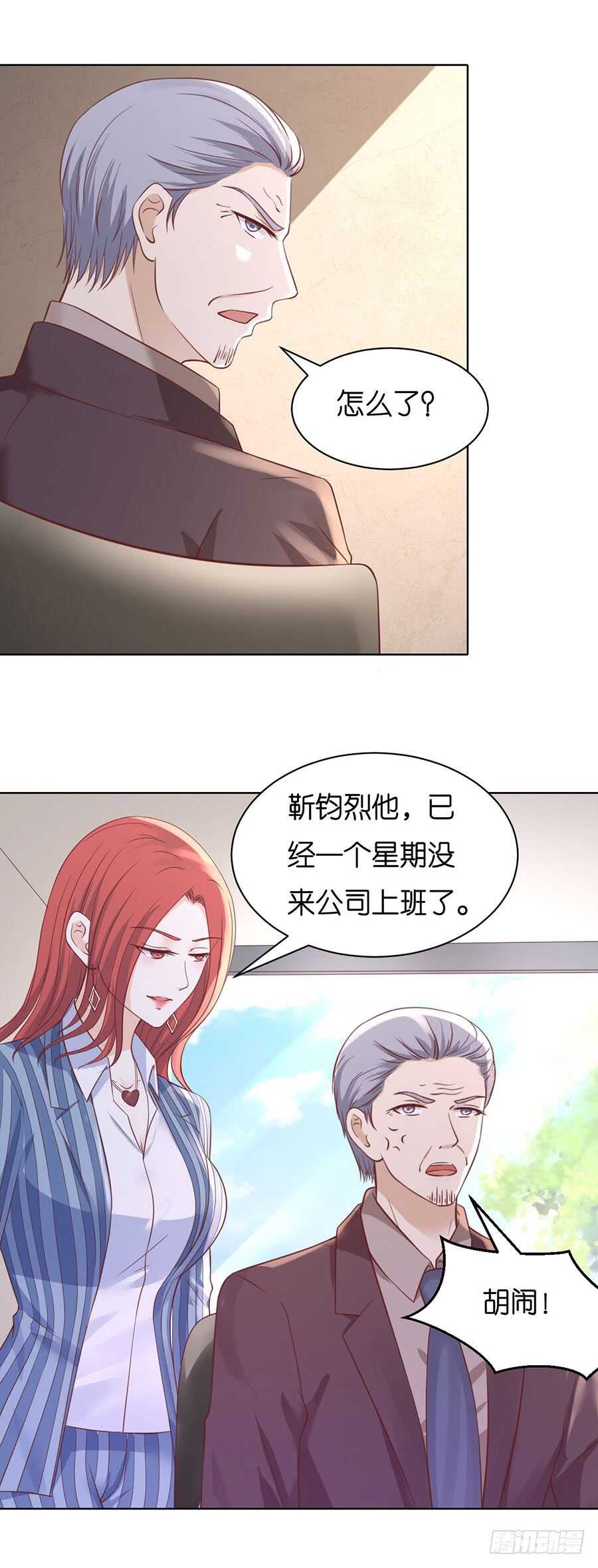 《蜜桃小情人之烈爱知夏》漫画最新章节各自生活免费下拉式在线观看章节第【16】张图片