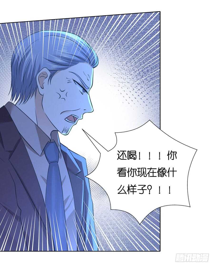 《蜜桃小情人之烈爱知夏》漫画最新章节各自生活免费下拉式在线观看章节第【22】张图片