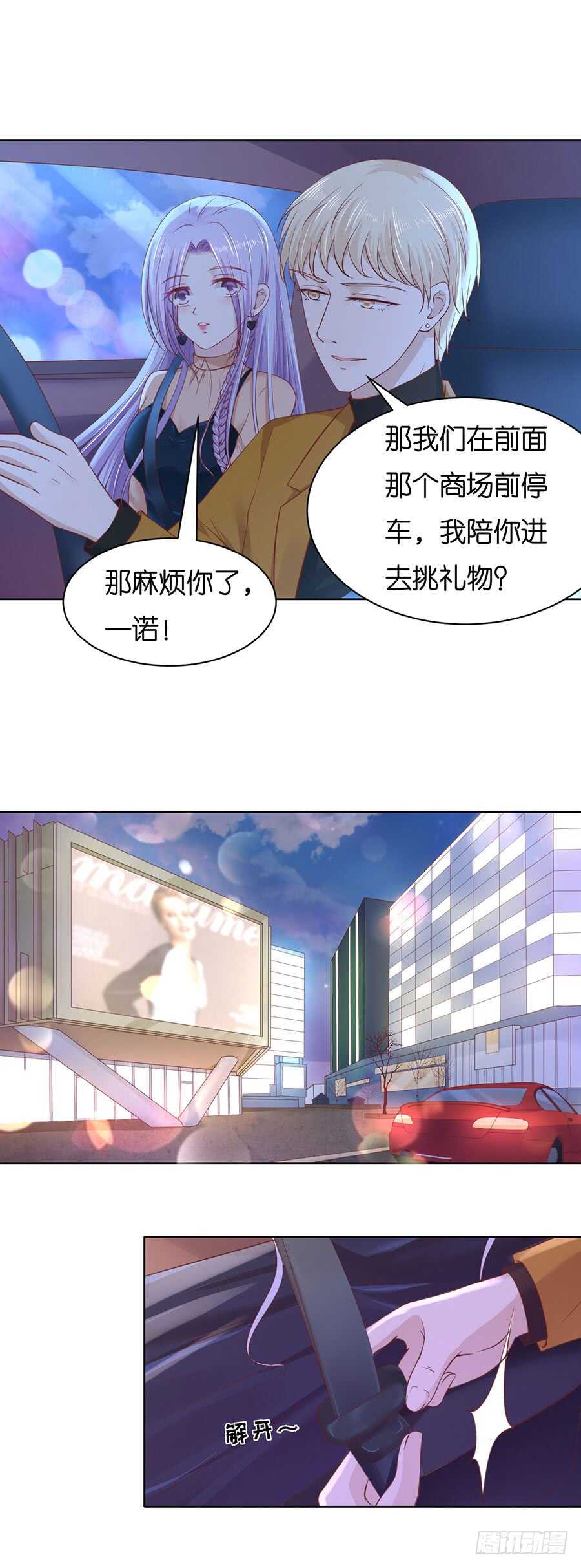 《蜜桃小情人之烈爱知夏》漫画最新章节各自生活免费下拉式在线观看章节第【6】张图片