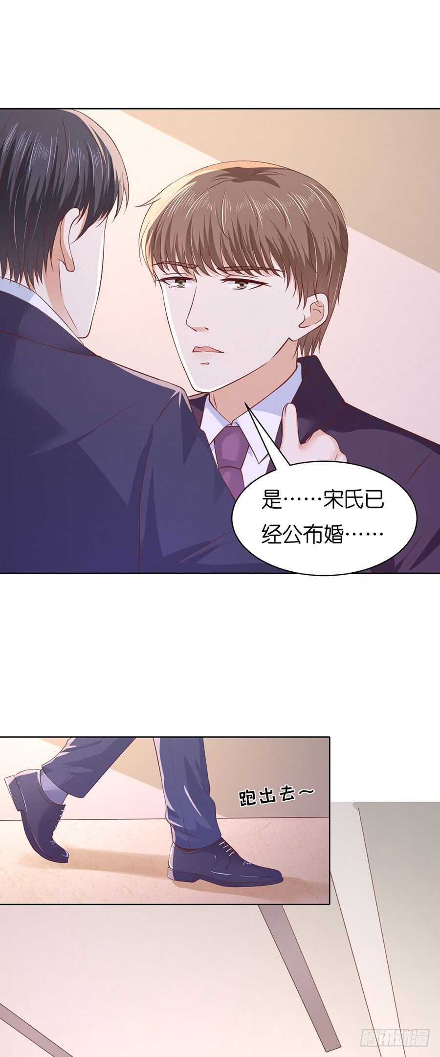 《蜜桃小情人之烈爱知夏》漫画最新章节她要结婚了免费下拉式在线观看章节第【14】张图片