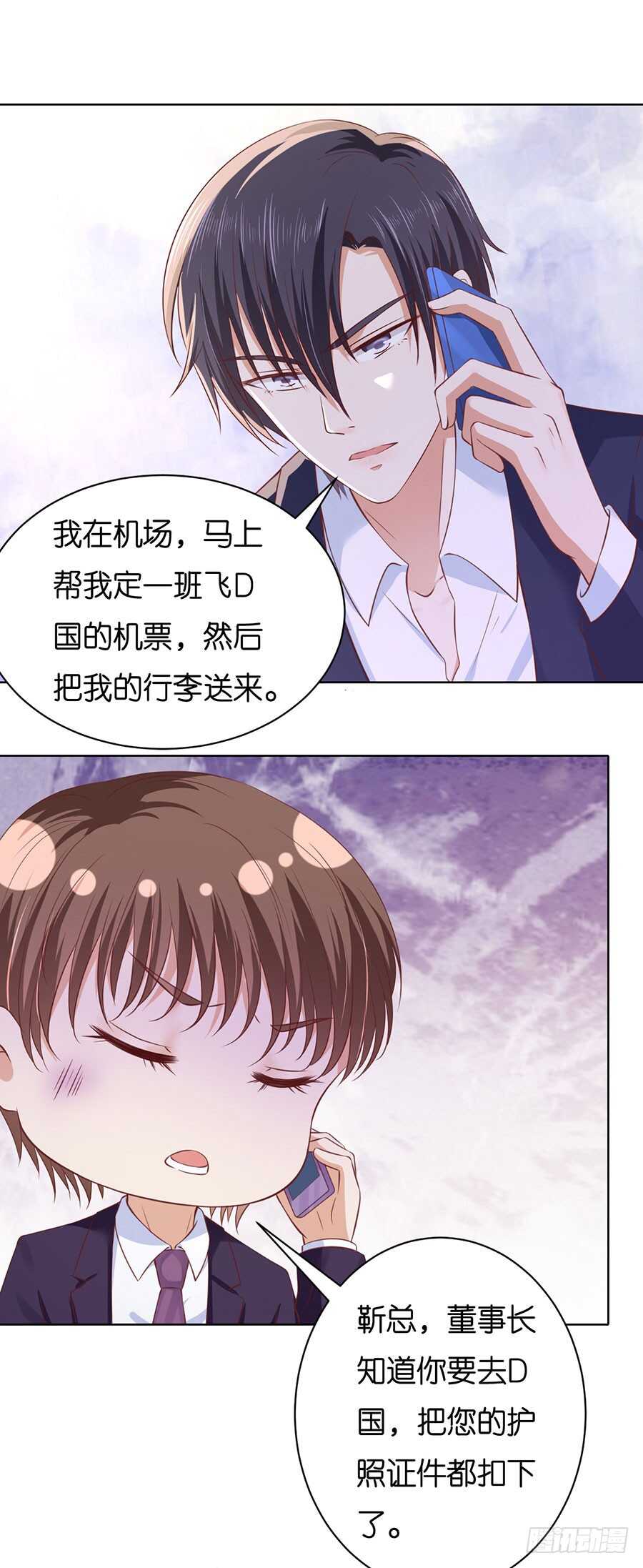 《蜜桃小情人之烈爱知夏》漫画最新章节她要结婚了免费下拉式在线观看章节第【20】张图片