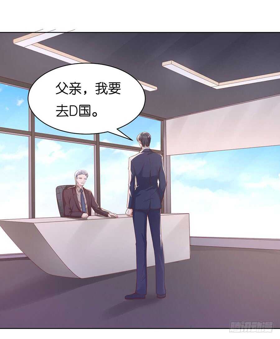 《蜜桃小情人之烈爱知夏》漫画最新章节她要结婚了免费下拉式在线观看章节第【23】张图片