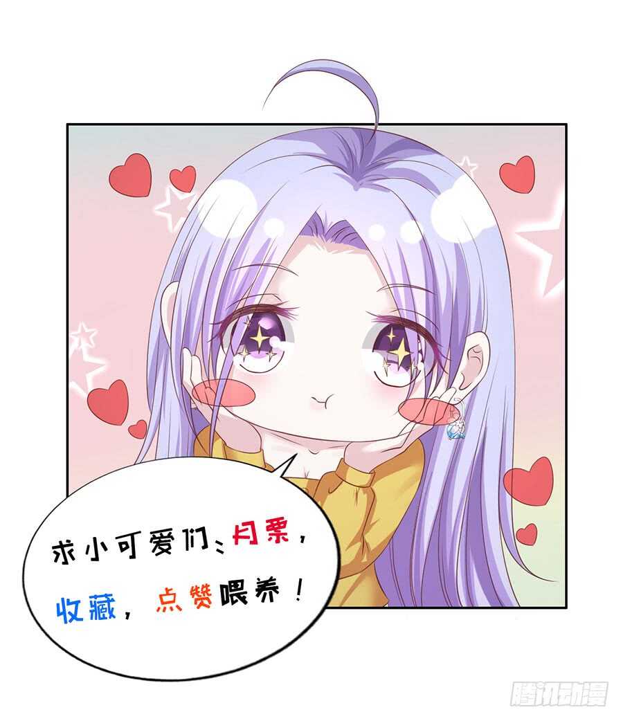 《蜜桃小情人之烈爱知夏》漫画最新章节她要结婚了免费下拉式在线观看章节第【24】张图片