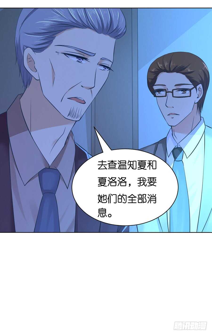 《蜜桃小情人之烈爱知夏》漫画最新章节她要结婚了免费下拉式在线观看章节第【9】张图片