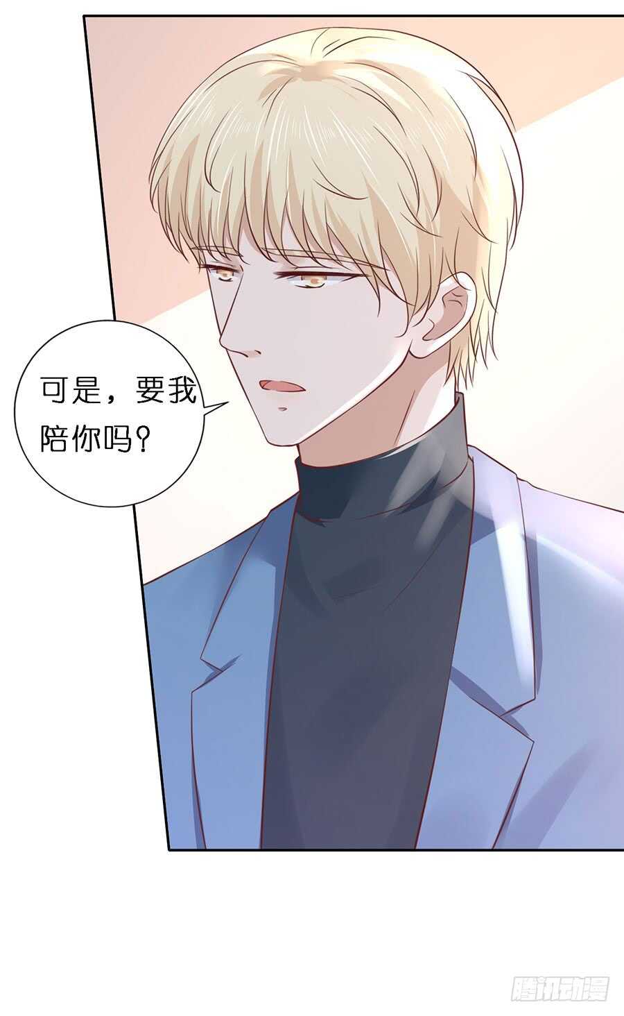 《蜜桃小情人之烈爱知夏》漫画最新章节纠缠免费下拉式在线观看章节第【14】张图片