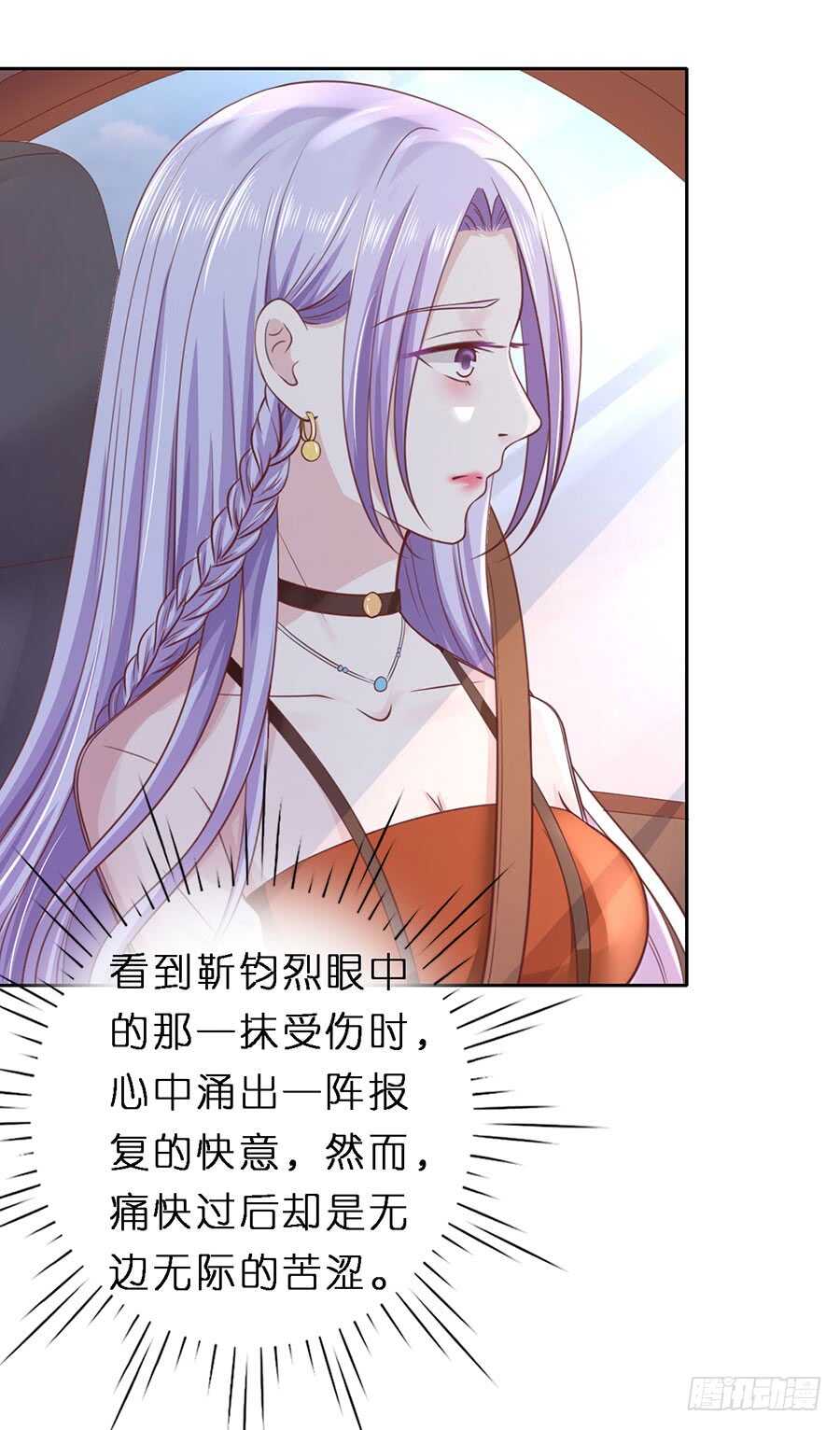 《蜜桃小情人之烈爱知夏》漫画最新章节纠缠免费下拉式在线观看章节第【23】张图片