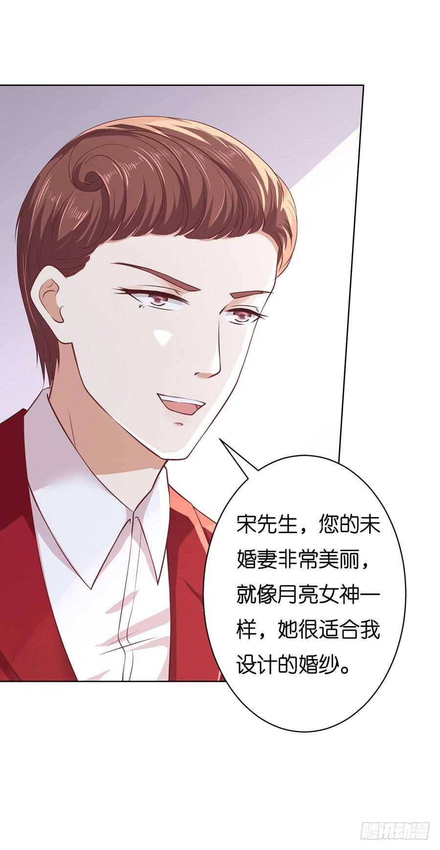 《蜜桃小情人之烈爱知夏》漫画最新章节纠缠免费下拉式在线观看章节第【5】张图片