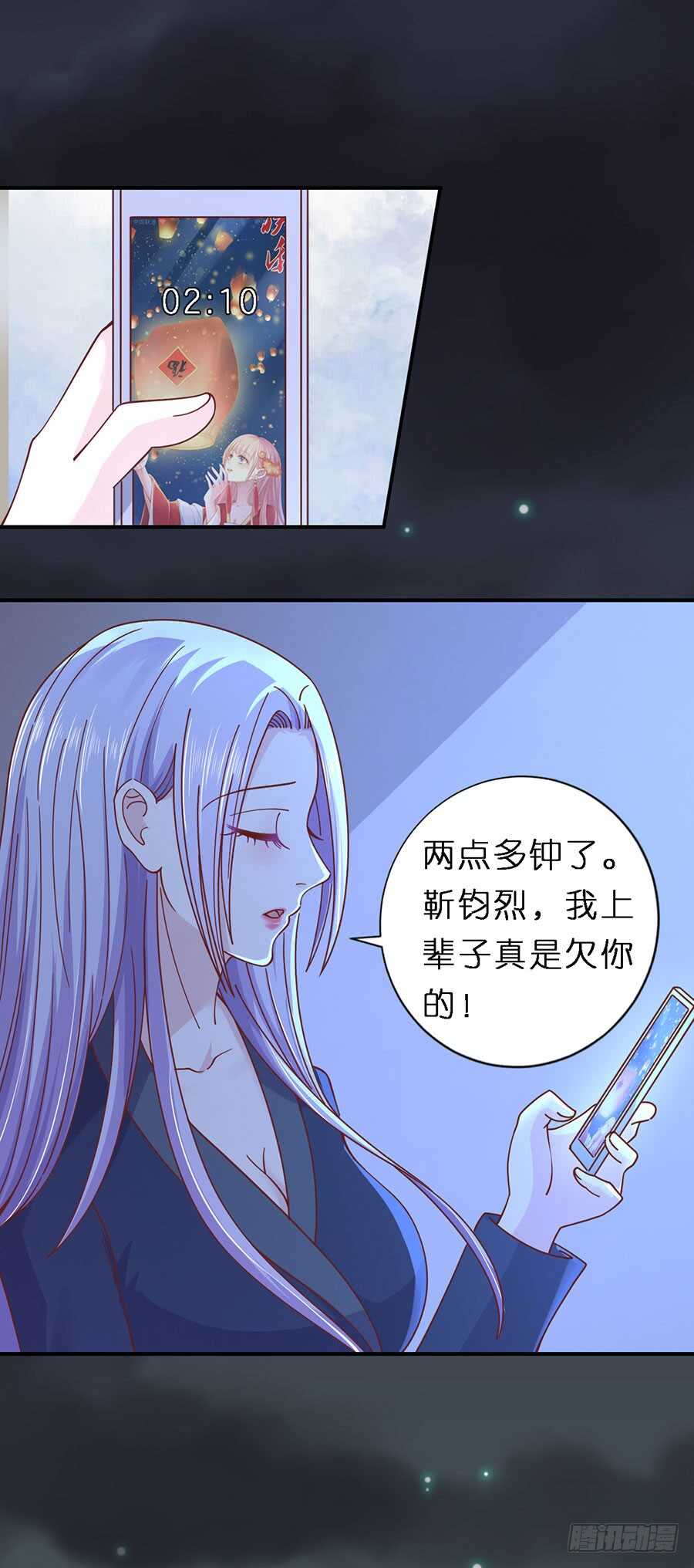 《蜜桃小情人之烈爱知夏》漫画最新章节接人免费下拉式在线观看章节第【11】张图片