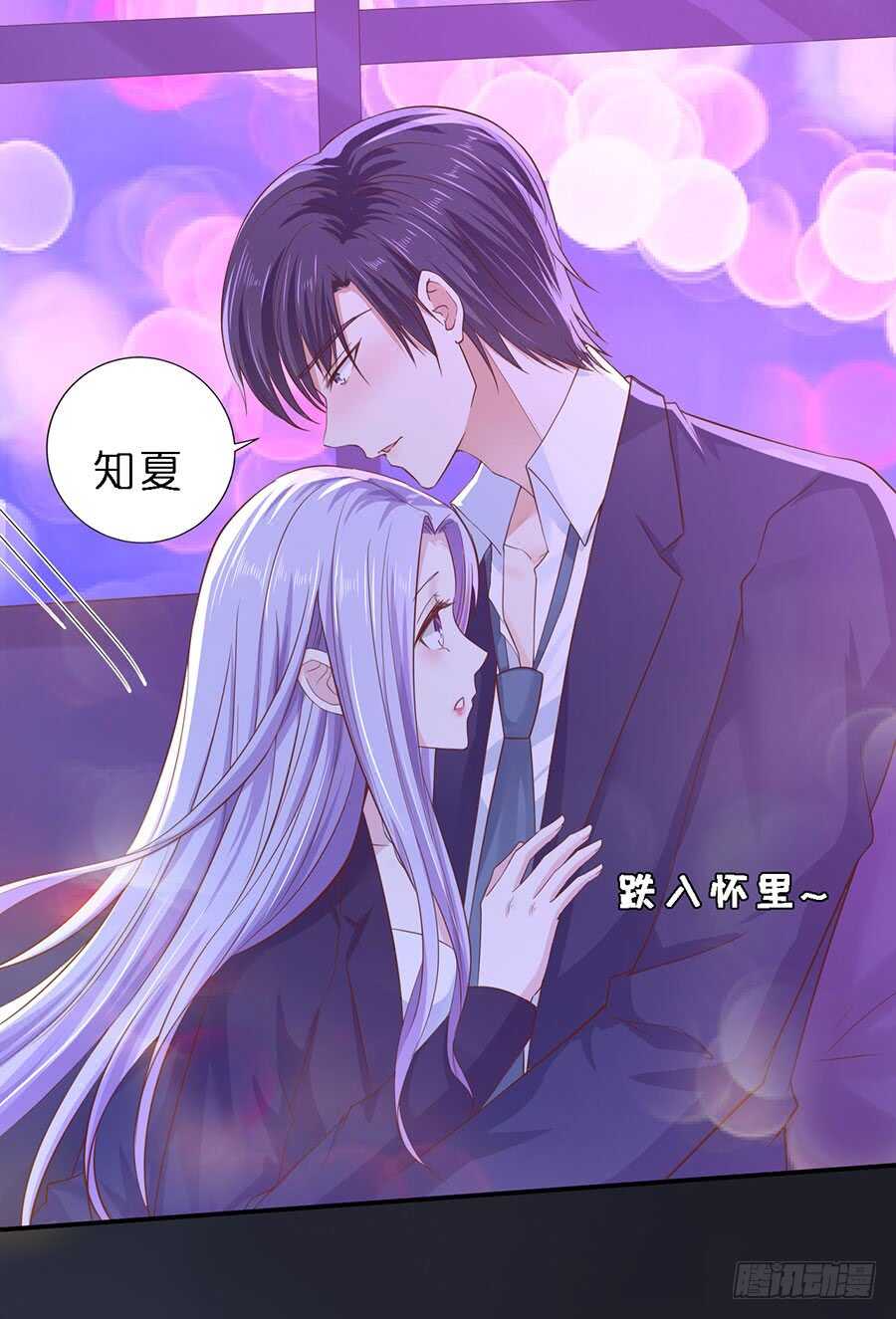 《蜜桃小情人之烈爱知夏》漫画最新章节接人免费下拉式在线观看章节第【20】张图片