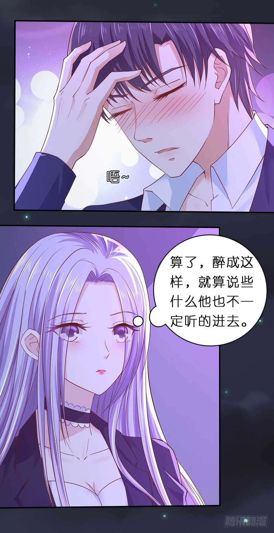 《蜜桃小情人之烈爱知夏》漫画最新章节接人免费下拉式在线观看章节第【22】张图片