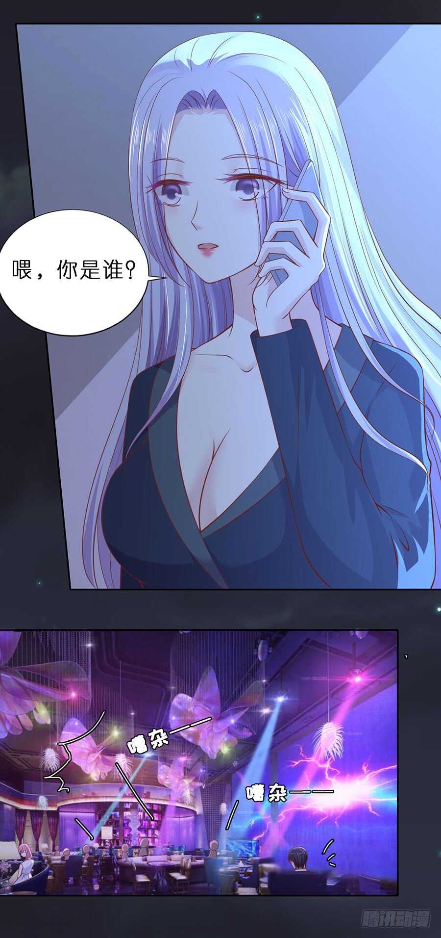 《蜜桃小情人之烈爱知夏》漫画最新章节接人免费下拉式在线观看章节第【3】张图片