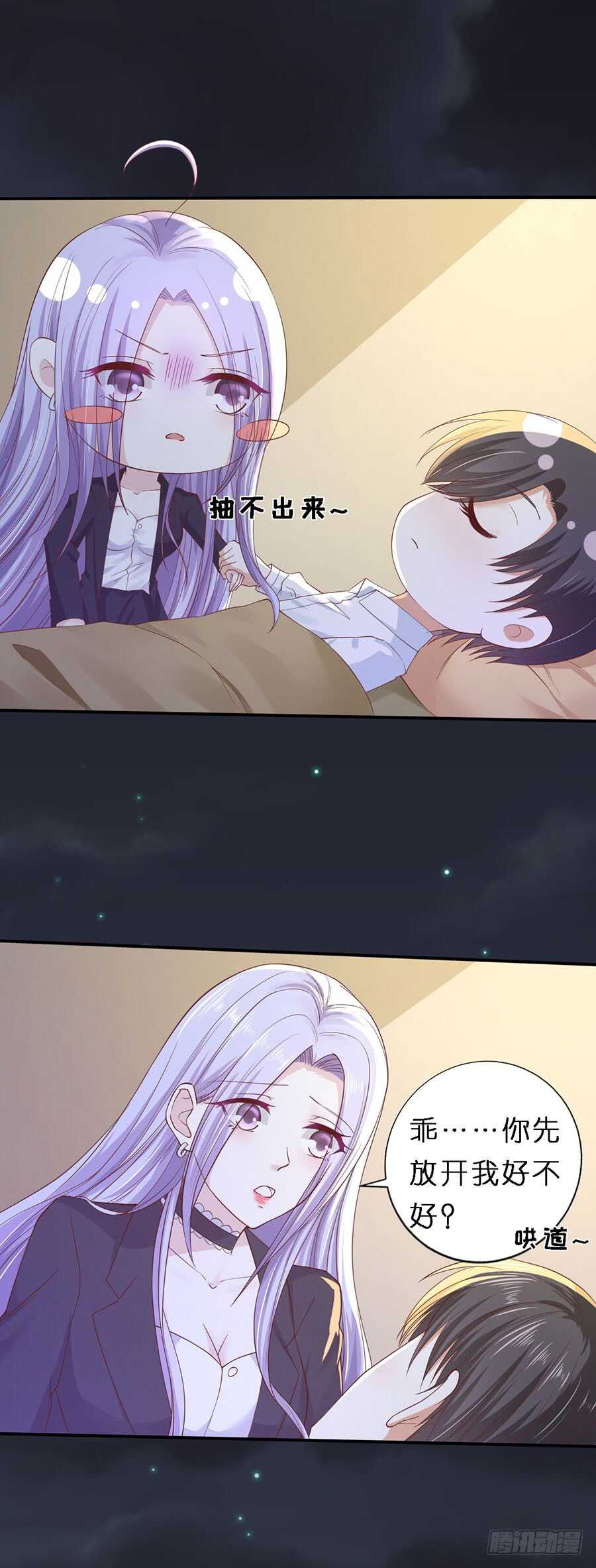 《蜜桃小情人之烈爱知夏》漫画最新章节悉心照顾免费下拉式在线观看章节第【15】张图片