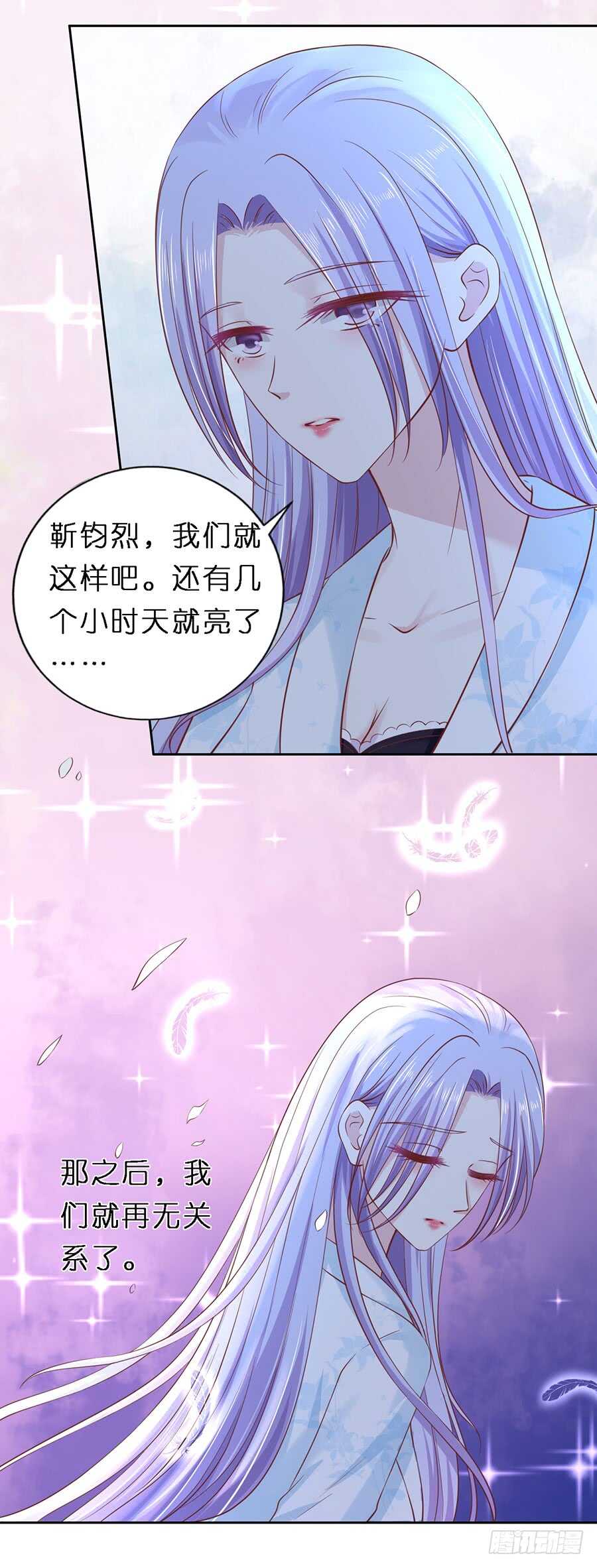 《蜜桃小情人之烈爱知夏》漫画最新章节放手免费下拉式在线观看章节第【17】张图片