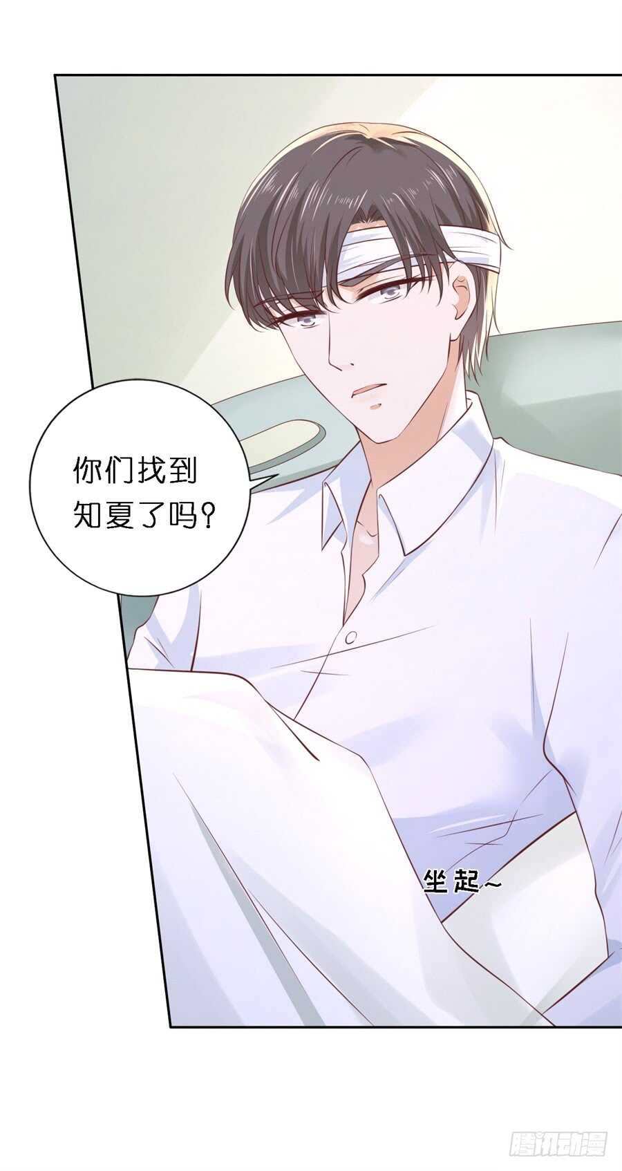 《蜜桃小情人之烈爱知夏》漫画最新章节魏笠免费下拉式在线观看章节第【11】张图片