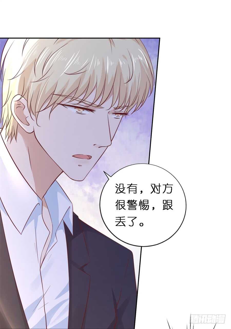 《蜜桃小情人之烈爱知夏》漫画最新章节魏笠免费下拉式在线观看章节第【12】张图片