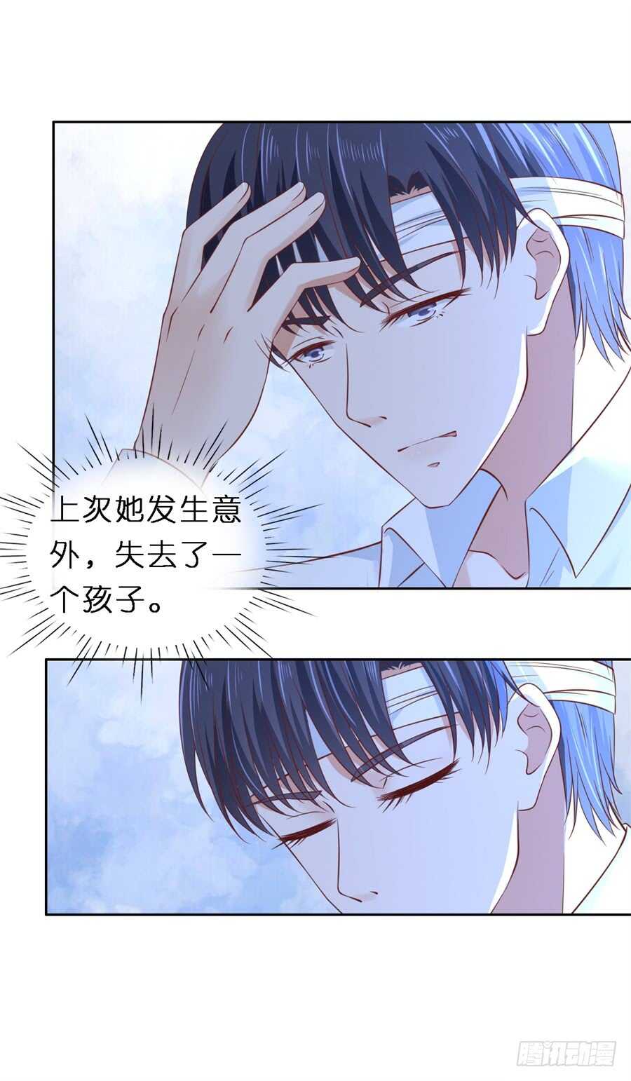 《蜜桃小情人之烈爱知夏》漫画最新章节魏笠免费下拉式在线观看章节第【14】张图片