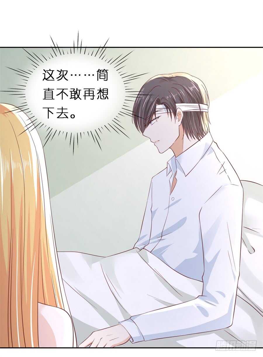 《蜜桃小情人之烈爱知夏》漫画最新章节魏笠免费下拉式在线观看章节第【15】张图片