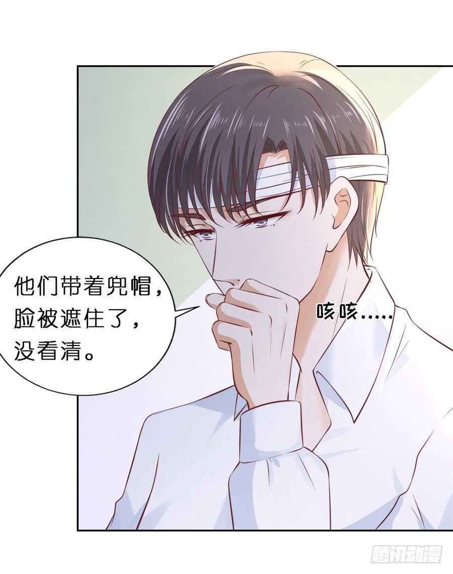 《蜜桃小情人之烈爱知夏》漫画最新章节魏笠免费下拉式在线观看章节第【17】张图片