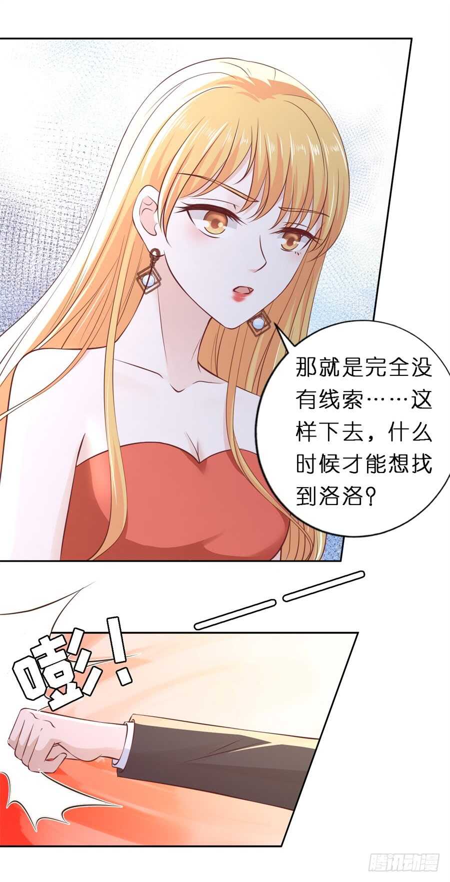 《蜜桃小情人之烈爱知夏》漫画最新章节魏笠免费下拉式在线观看章节第【18】张图片