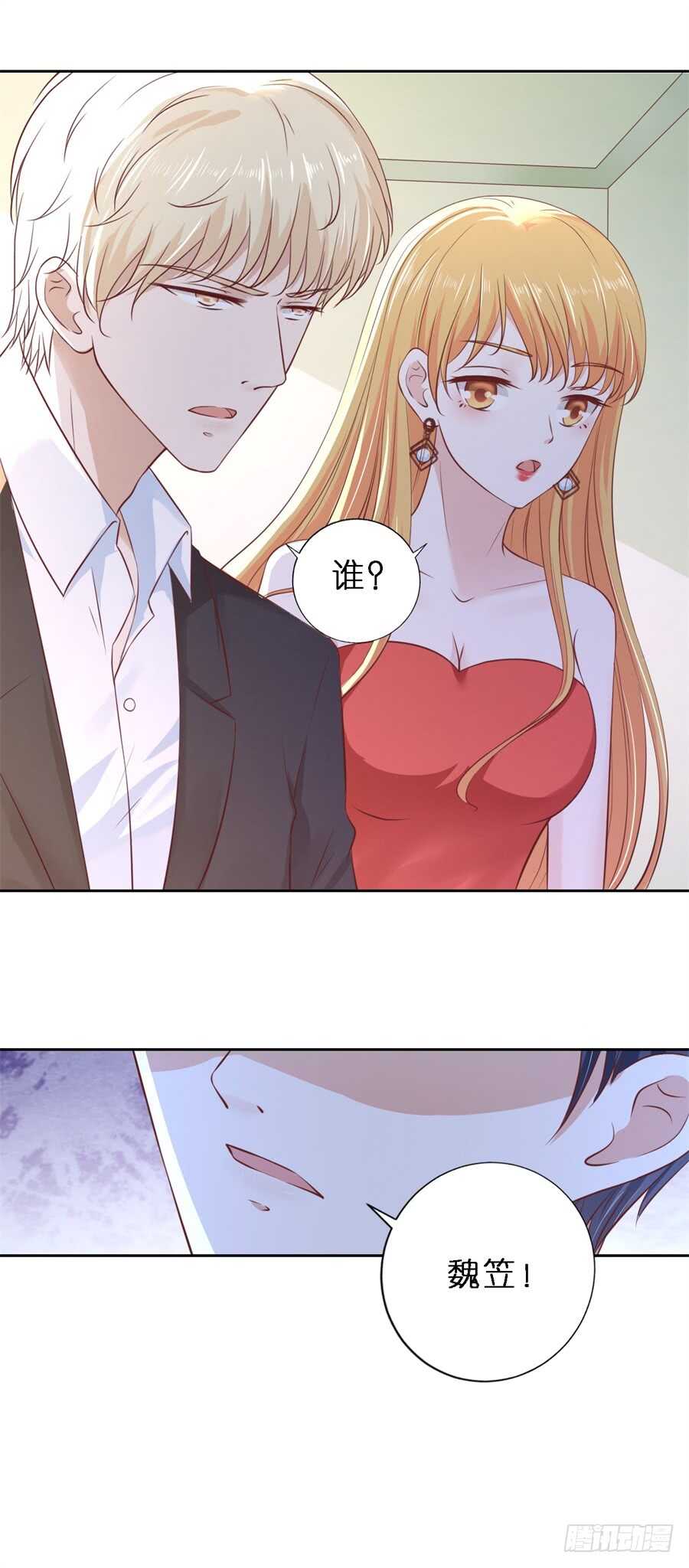 《蜜桃小情人之烈爱知夏》漫画最新章节魏笠免费下拉式在线观看章节第【20】张图片