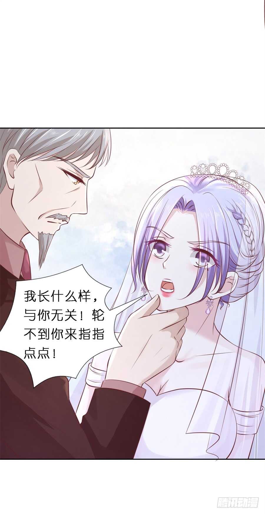 《蜜桃小情人之烈爱知夏》漫画最新章节魏笠免费下拉式在线观看章节第【22】张图片