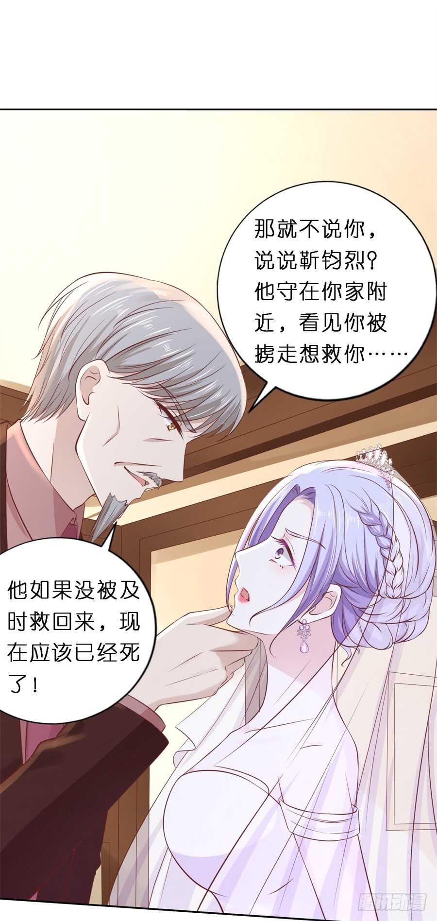 《蜜桃小情人之烈爱知夏》漫画最新章节魏笠免费下拉式在线观看章节第【23】张图片