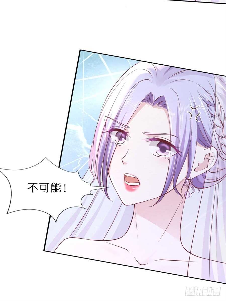 《蜜桃小情人之烈爱知夏》漫画最新章节魏笠免费下拉式在线观看章节第【24】张图片