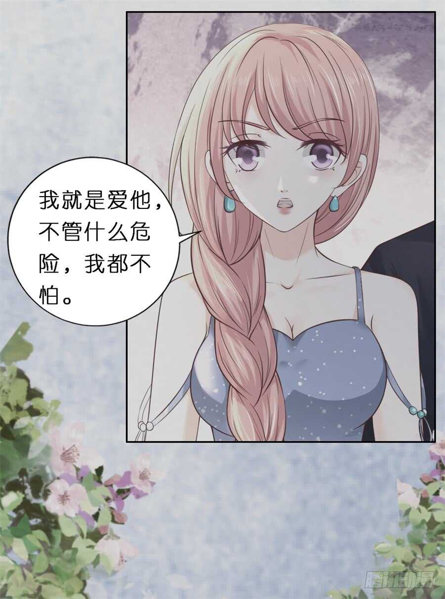 《蜜桃小情人之烈爱知夏》漫画最新章节魏笠免费下拉式在线观看章节第【26】张图片