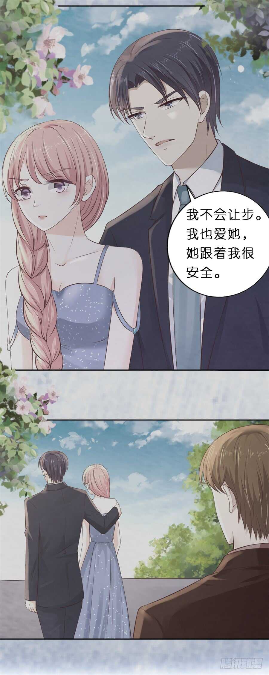 《蜜桃小情人之烈爱知夏》漫画最新章节魏笠免费下拉式在线观看章节第【27】张图片