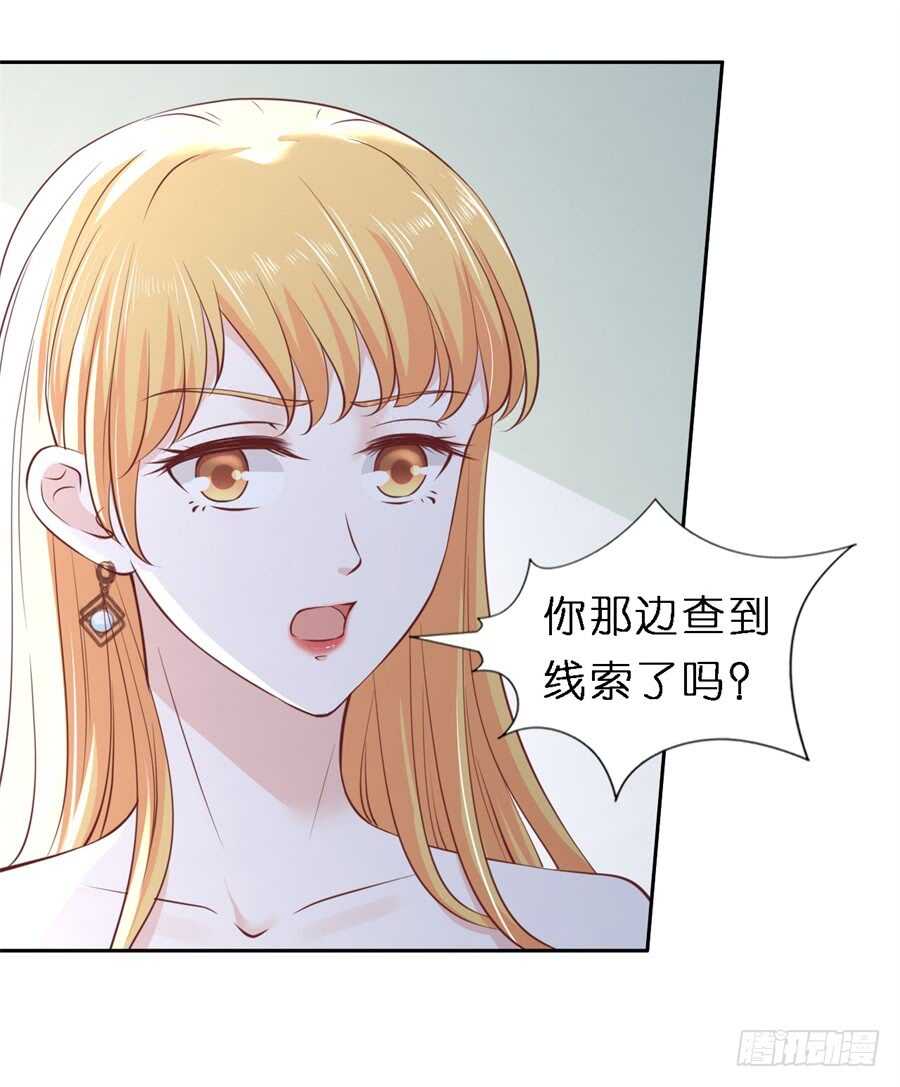 《蜜桃小情人之烈爱知夏》漫画最新章节魏笠免费下拉式在线观看章节第【5】张图片