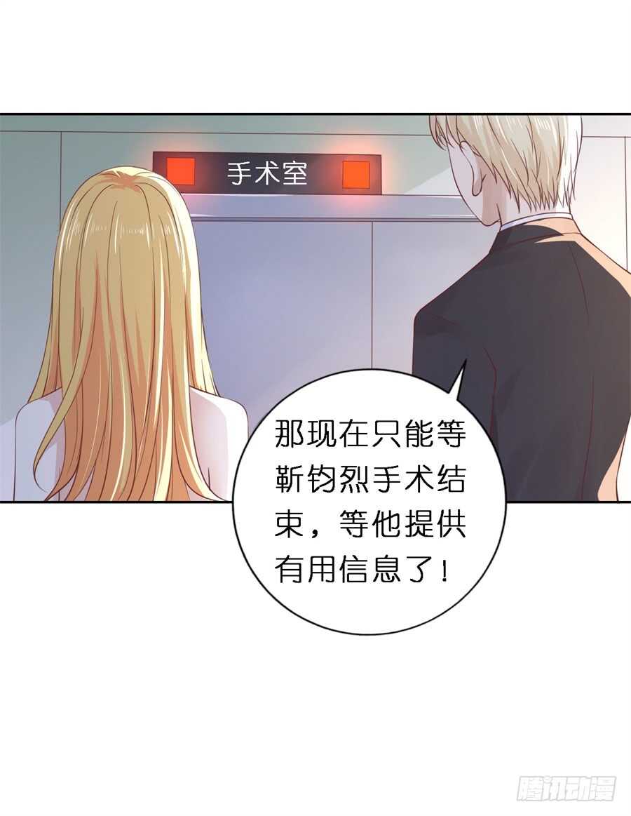 《蜜桃小情人之烈爱知夏》漫画最新章节魏笠免费下拉式在线观看章节第【7】张图片