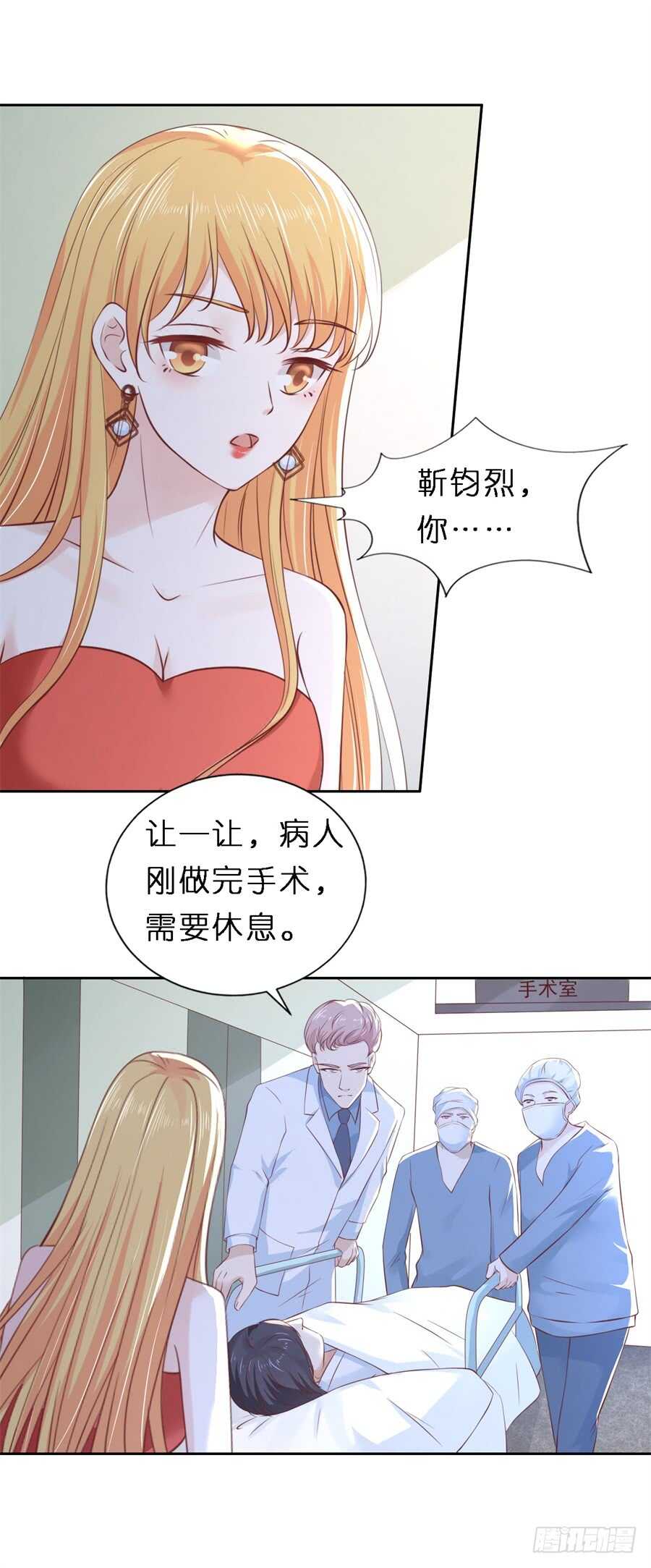 《蜜桃小情人之烈爱知夏》漫画最新章节魏笠免费下拉式在线观看章节第【9】张图片