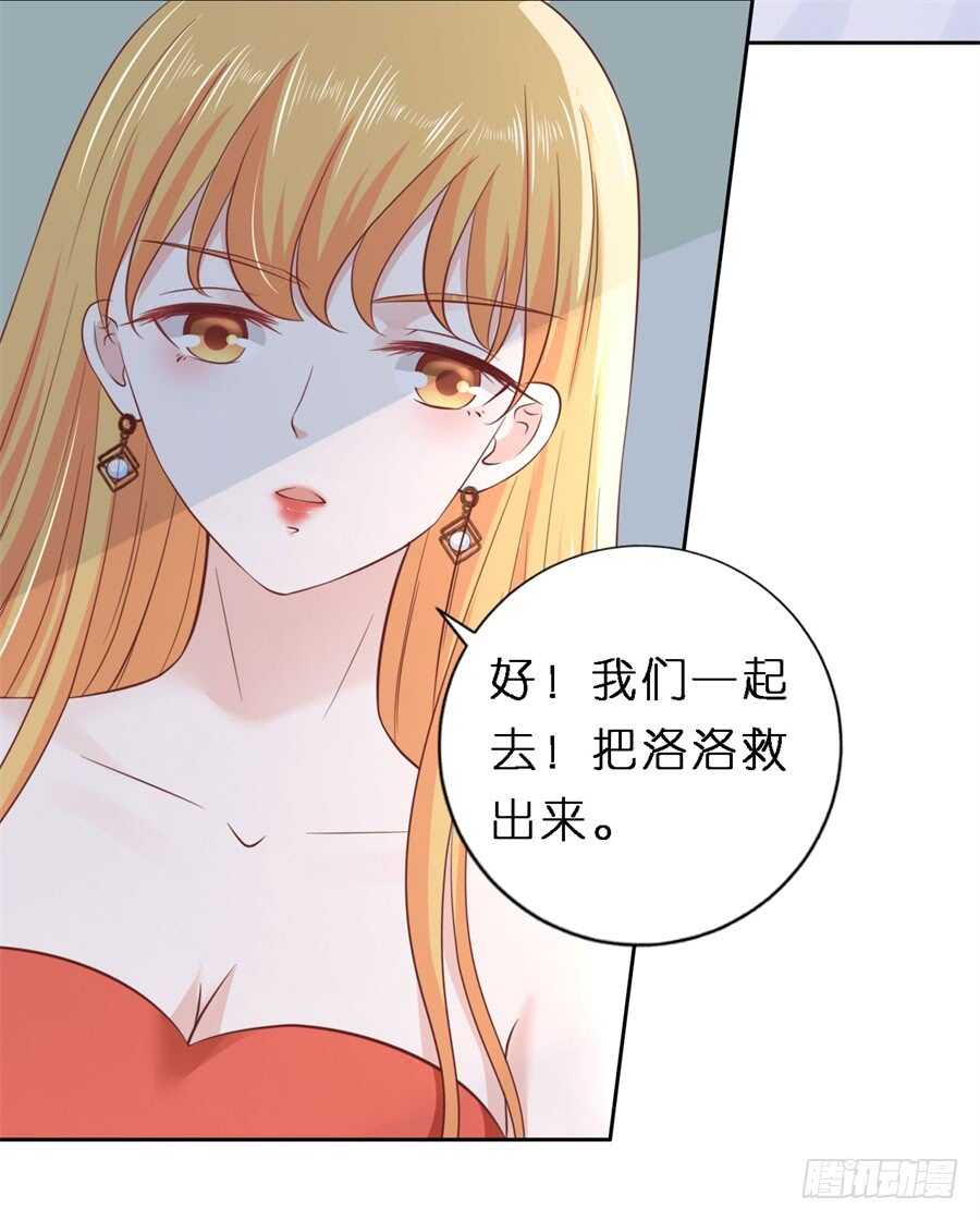 《蜜桃小情人之烈爱知夏》漫画最新章节救人免费下拉式在线观看章节第【22】张图片