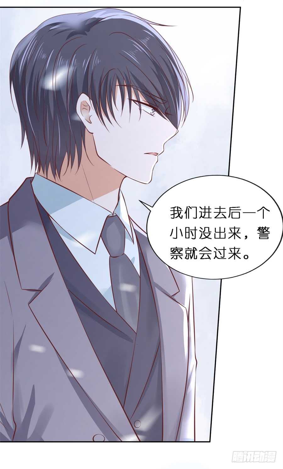 《蜜桃小情人之烈爱知夏》漫画最新章节救人免费下拉式在线观看章节第【25】张图片