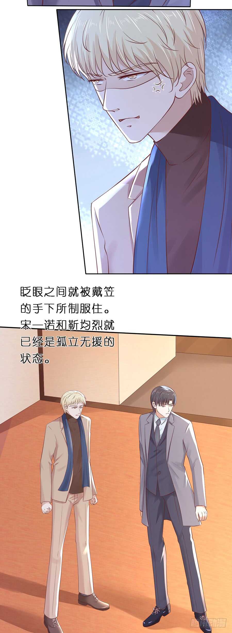 《蜜桃小情人之烈爱知夏》漫画最新章节威胁免费下拉式在线观看章节第【18】张图片