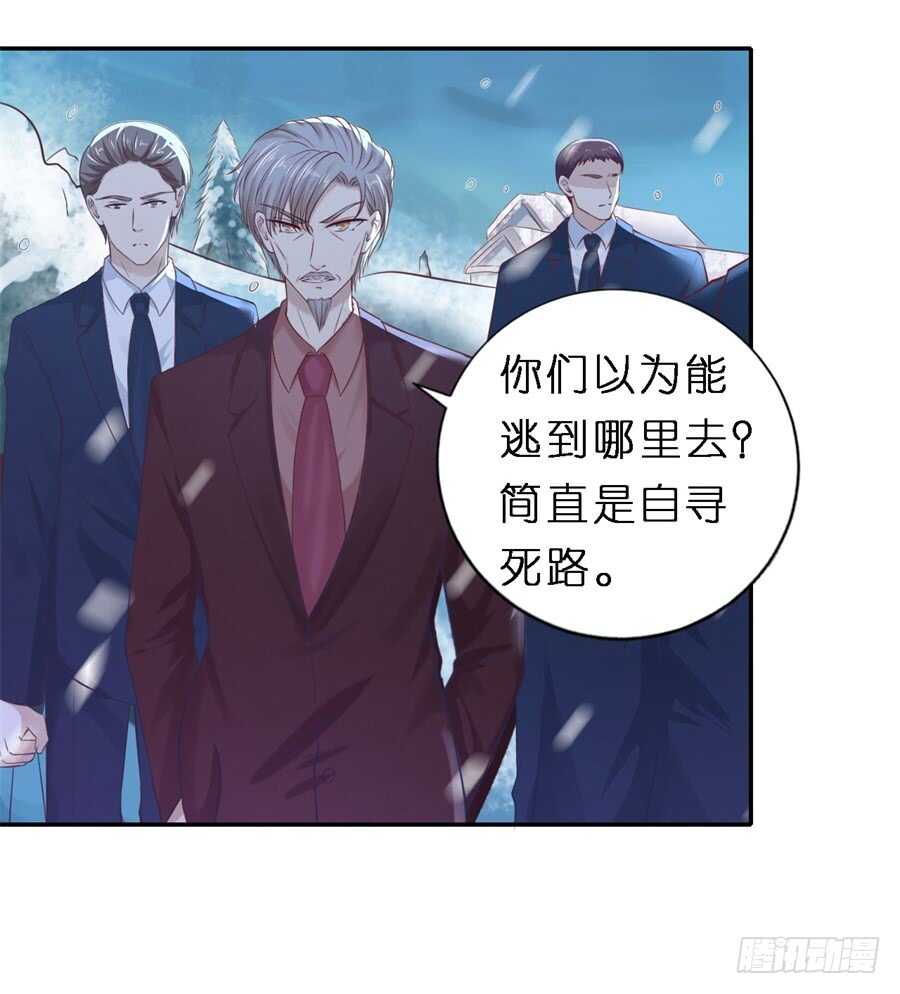 《蜜桃小情人之烈爱知夏》漫画最新章节紧追不舍免费下拉式在线观看章节第【20】张图片