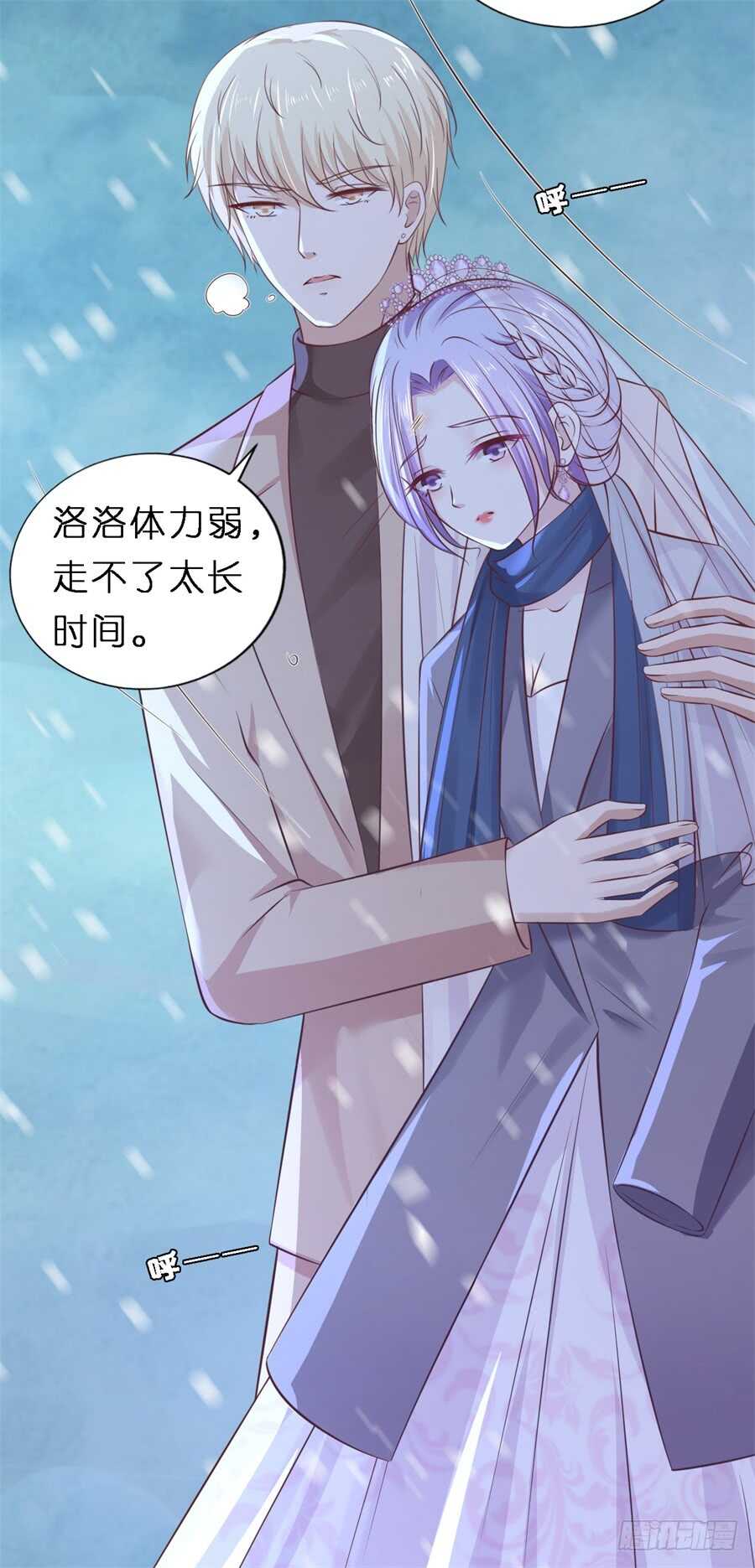 《蜜桃小情人之烈爱知夏》漫画最新章节紧追不舍免费下拉式在线观看章节第【24】张图片