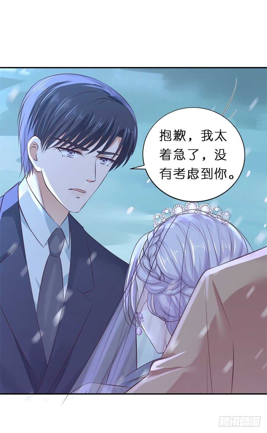 《蜜桃小情人之烈爱知夏》漫画最新章节紧追不舍免费下拉式在线观看章节第【25】张图片