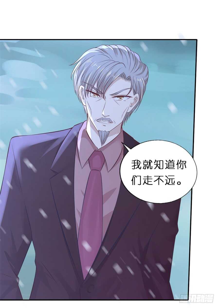 《蜜桃小情人之烈爱知夏》漫画最新章节紧追不舍免费下拉式在线观看章节第【29】张图片