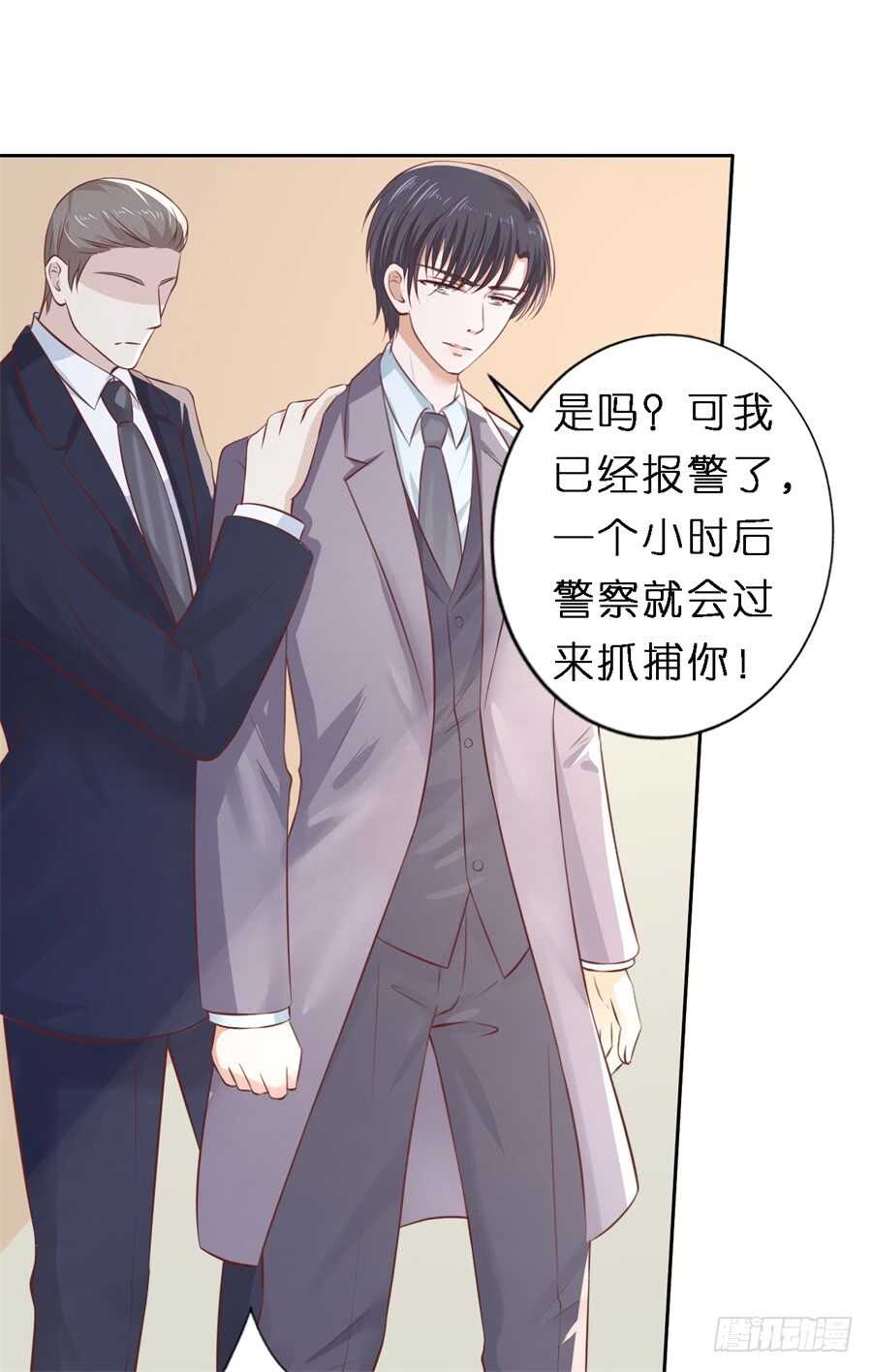 《蜜桃小情人之烈爱知夏》漫画最新章节紧追不舍免费下拉式在线观看章节第【3】张图片